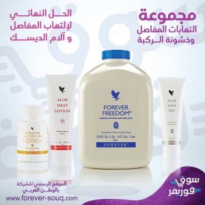 مجموعة التهابات المفاصل وخشونة الركبة