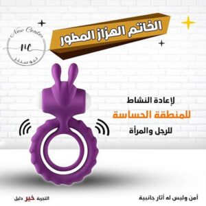 خاتم هزاز الارنب