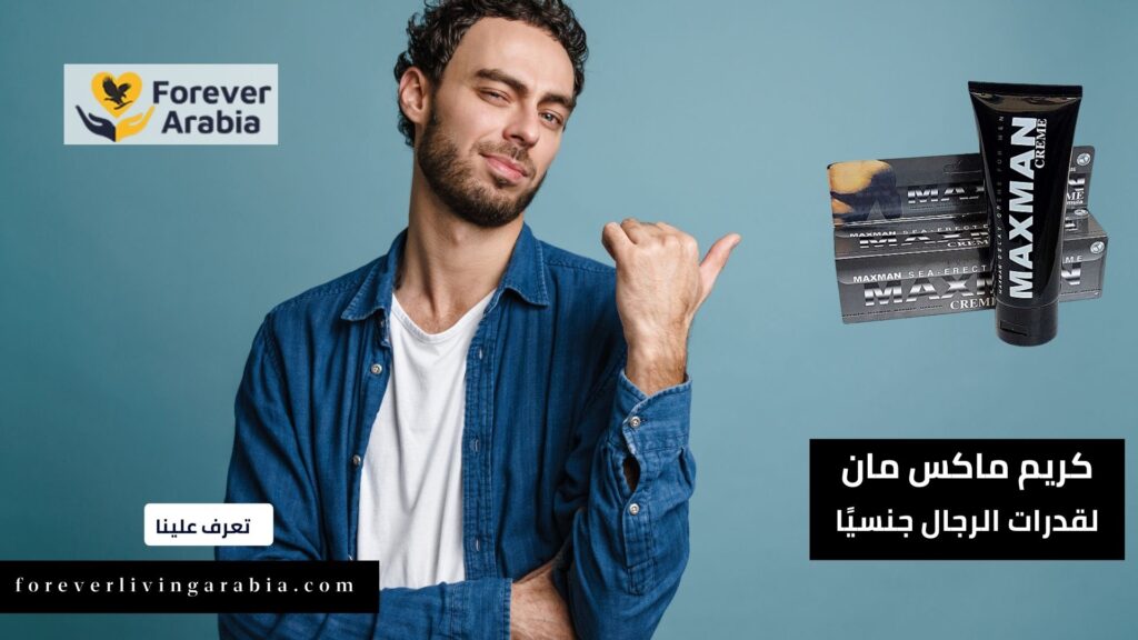 كريم ماكس مان في تعزيز قدرات الرجال جنسيًا (2)