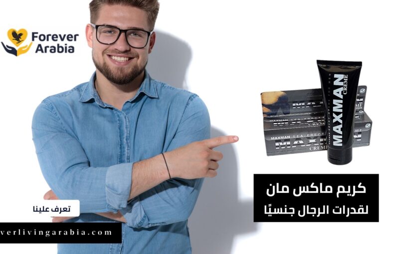 كريم ماكس مان في تعزيز قدرات الرجال جنسيًا