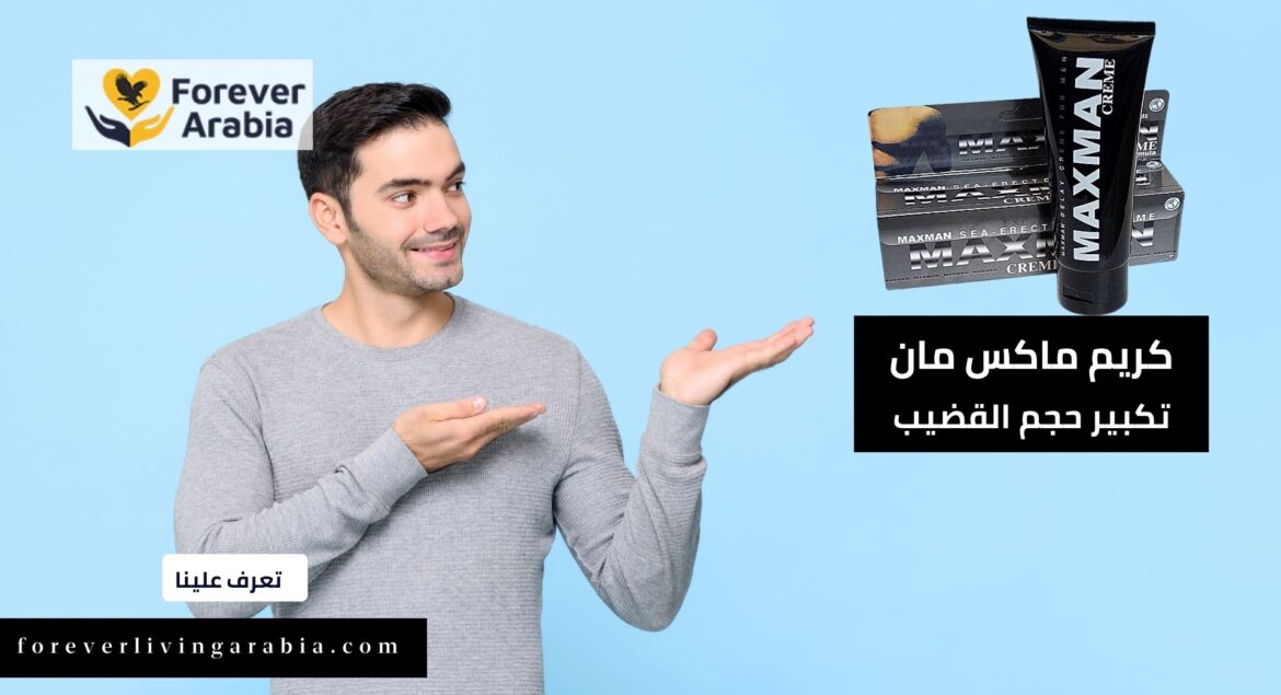 كيفية تكبير القضيب مع كريم ماكس مان (1)