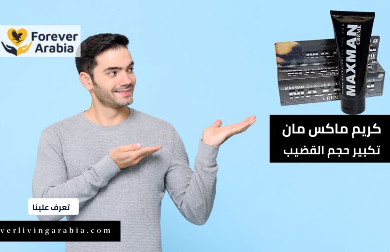 كيفية تكبير القضيب مع كريم ماكس مان (1)