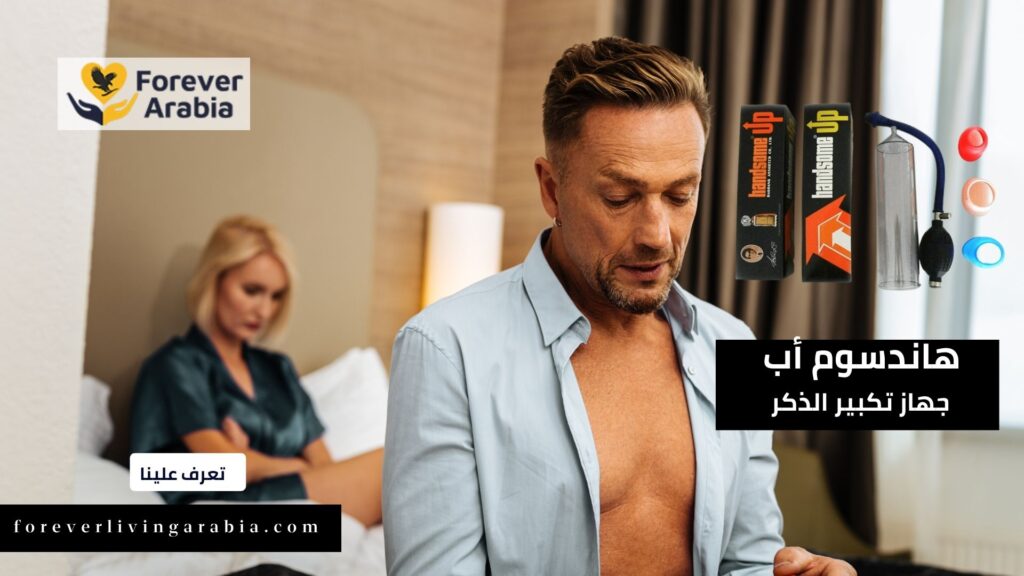 هاندسم أب جهاز تكبير الذكر الدفع عند الاستلام (1)