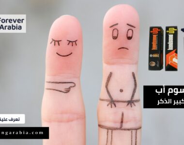 هاندسم أب جهاز تكبير الذكر الدفع عند الاستلام (1)
